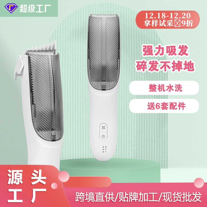 婴儿理发器自动吸发头发防水新生幼儿童电推子宝宝家用