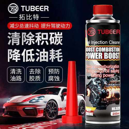 汽车燃油宝积碳清洗剂汽车除积碳PEA原液三元催化清洗燃油添加剂