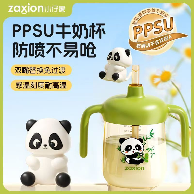 熊猫公仔PPSU牛奶杯奶瓶吸管杯