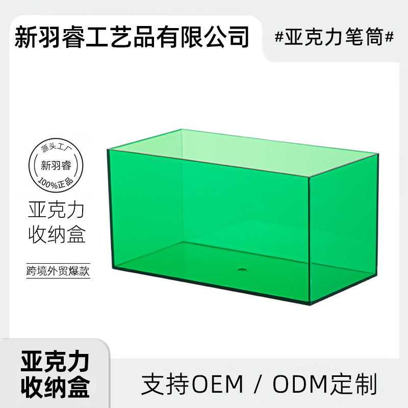 亚克力笔筒桌面方形文具收纳盒多功能学生笔架办公室便签本整理盒