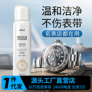 不锈钢手表清洁剂表带珠宝首饰清洁膏清洗剂去污保养