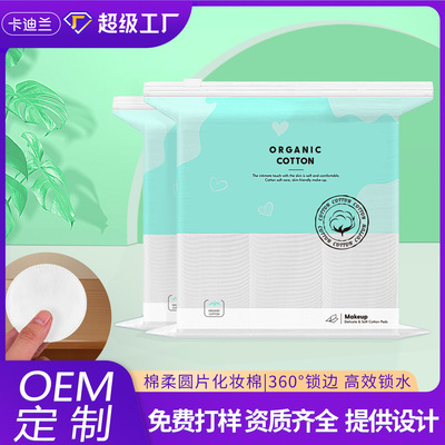 一次性卸妆棉片厚款化妆美容院