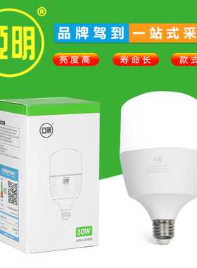 亚明led灯泡e27螺口10w20w30w50wled节能灯正品超亮白光家用100w