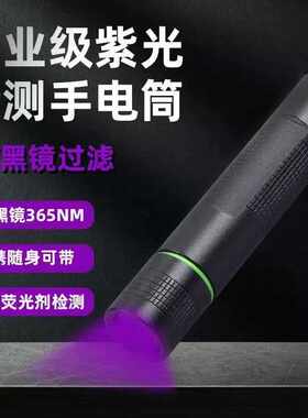 紫外线灯手电筒猫藓灯荧光剂检测紫光灯防伪验钞5号电池伍德氏灯