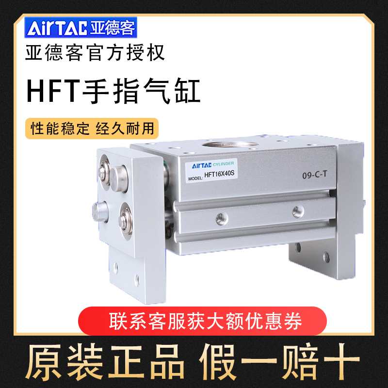 亚德客气动手指缸大口径HFT10/16/20/25/32/X20X30X40X60X80X100