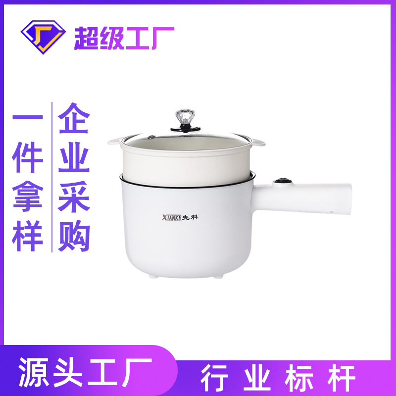 企业采购家用小型电锅蒸煮电煮锅