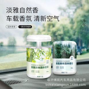固体香膏清新剂家用除臭 车载香薰汽车用摆件香氛持久淡香车内男士