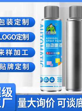自动手摇自喷漆汽车免除锈金属专用防锈漆家具木器黑色白色油漆罐
