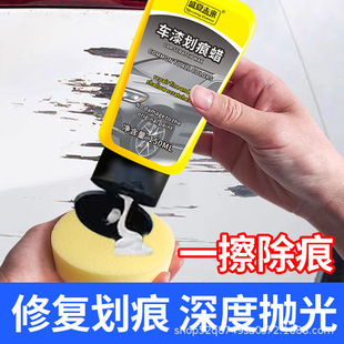 汽车划痕蜡车漆面翻新车辆抛光膏刮花擦划痕修复去除剂