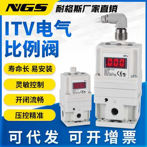 电气比例阀ITV1030-312L激光切割机2050电子气压调压阀3030-313CL
