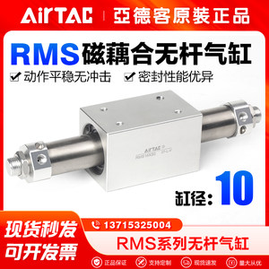 原装亚德客气动小型磁耦式无杆气缸RMS10X50/RMS10X100/RMS10X200