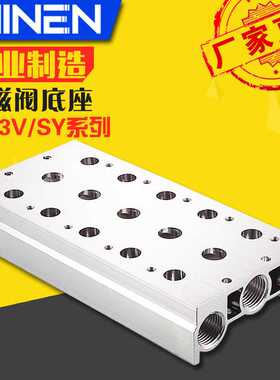 电磁阀底座汇流板4V300M-2F/3F/4F/5F/6F集成安装座汇流排4V310