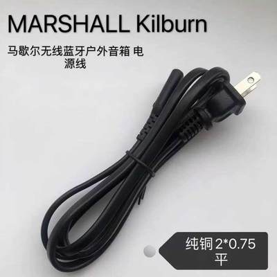 MARSHALL Kilburn马歇尔德国进口无线蓝牙户外音箱 电源线