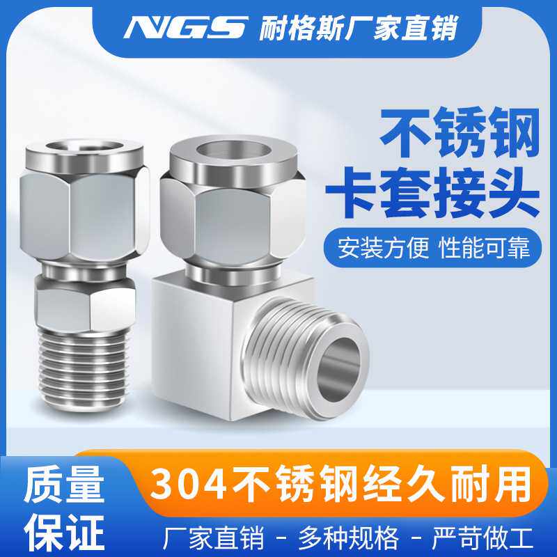气动304不锈钢双卡套接头PC螺纹直通弯头PL内丝4mm气源终端三通