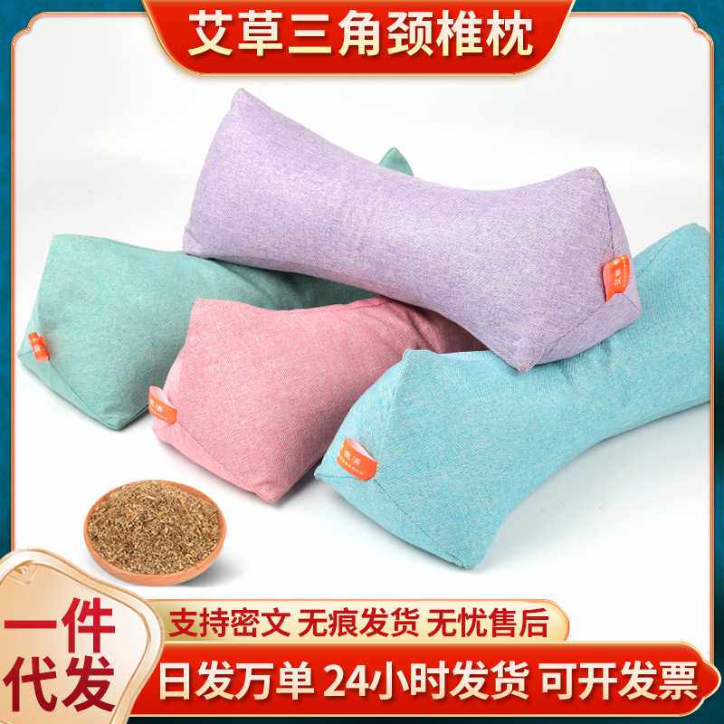 艾草枕荞麦菱形三角枕护颈椎枕家用成人腰靠午睡艾灸枕艾草三角枕