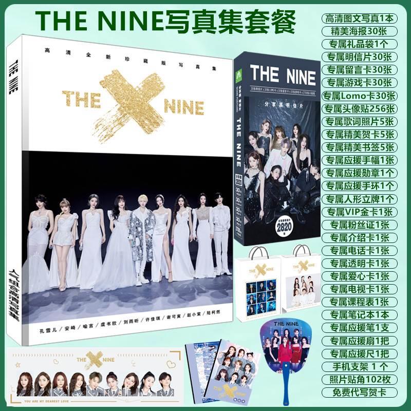 THE9NINE刘雨昕虞书欣许佳琪周边同款签名海报照片写真集明信片 模玩/动漫/周边/娃圈三坑/桌游 动漫挂件/文具 原图主图