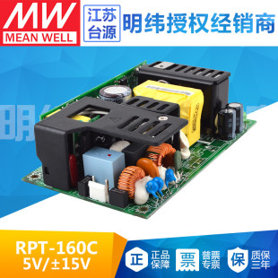139W台湾明纬PCB裸板RPT 160C三路医疗开关电源5V正负15V