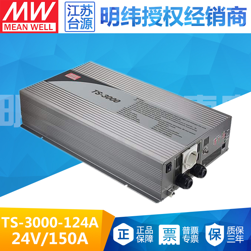 质保三年 官方授权
