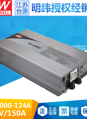 台纬明纬正弦波DC-AC车载电源 TS-3000-124A 3000W 24V 150A