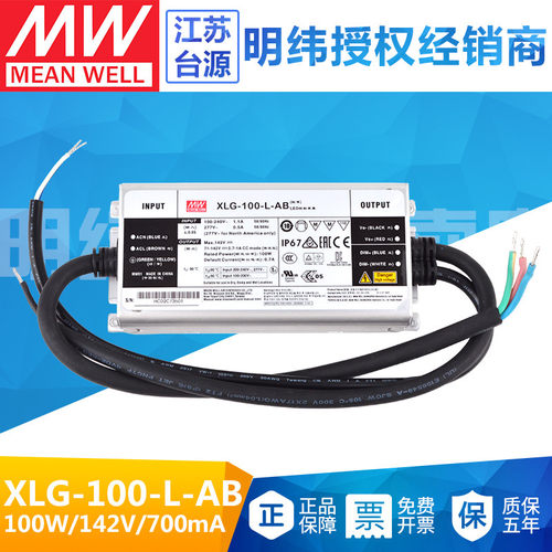 台湾明纬XLG-100-L-AB 恒功率LED电源三合一调光防水高效带PFC - 封面