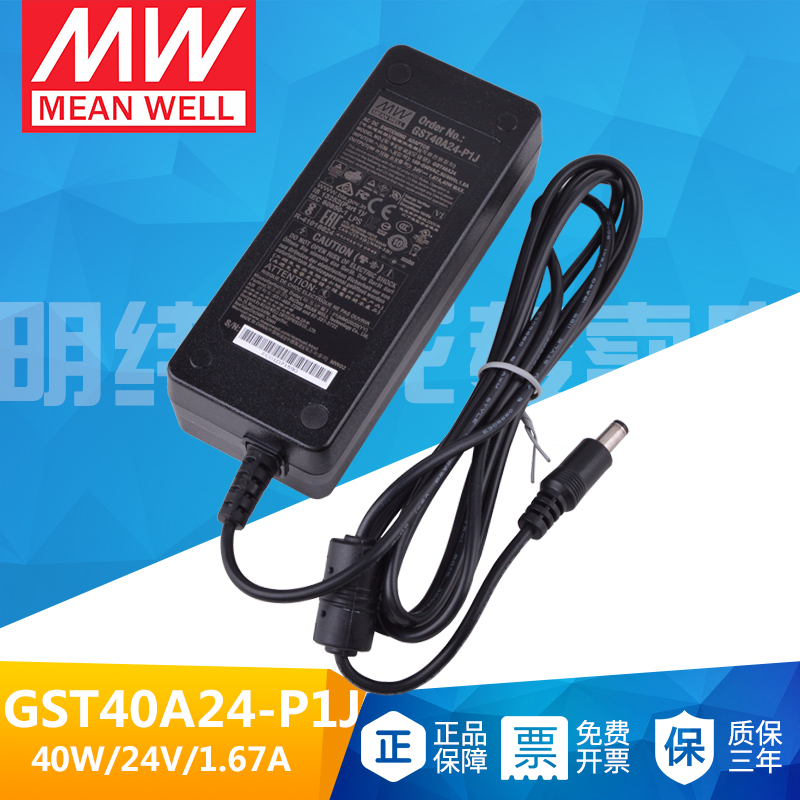 台湾明纬适配器升级款直流电源