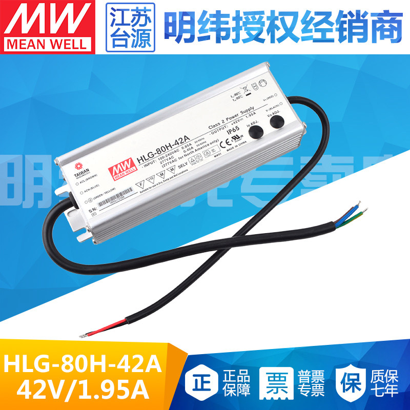 明纬开关电源正品千种机型可选