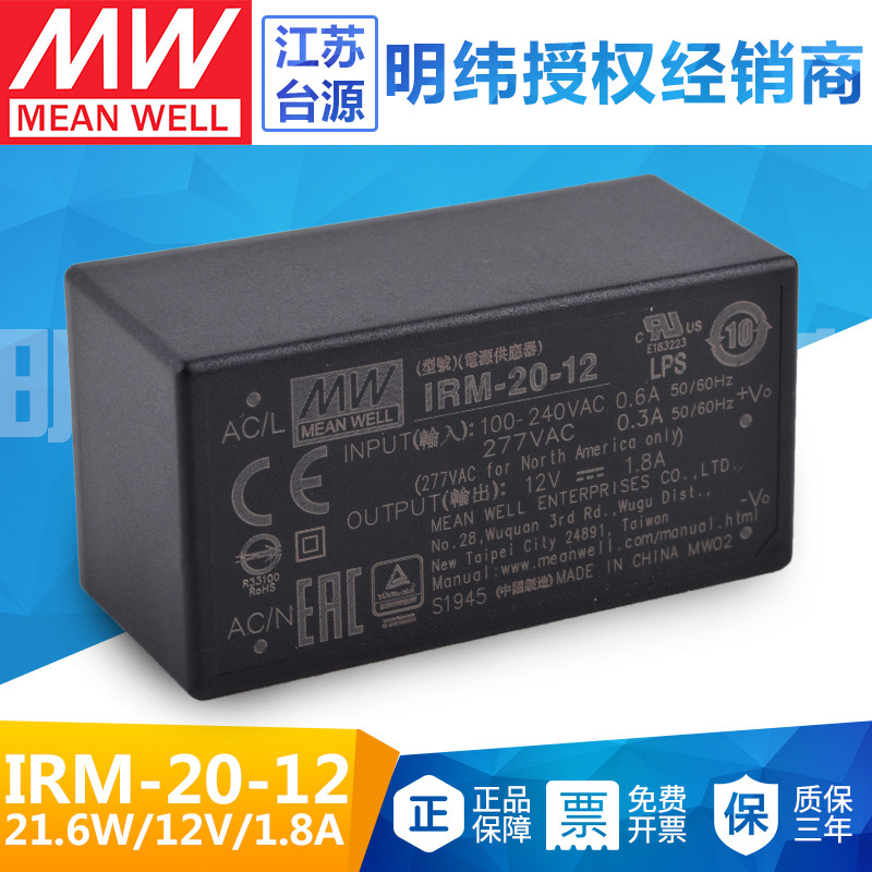 Irm 20 12 20w 12v ac dc 1 8a 