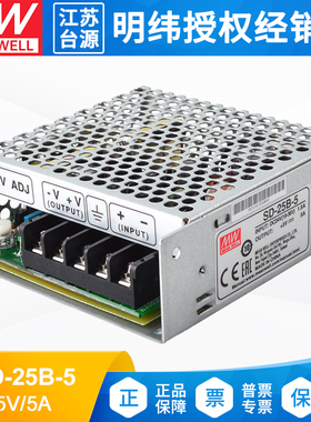 SD-25B-5台湾明纬25W(19~36V)24V变5V 5A DC-DC转换电源