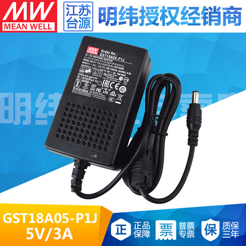 台湾工业用适配器明纬