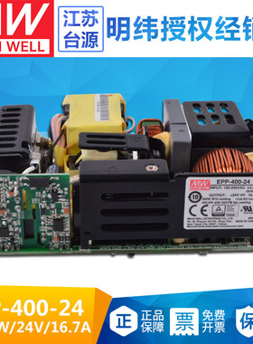 EPP-400-24台湾明纬PFC裸板电源400W开关电源24V16.7A基板型电源