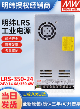 台湾明纬LRS-350W开关电源220V转24V5V12V直流S48V15V36V3.3 N2