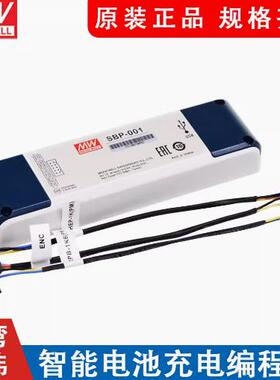 台湾明纬SBP-001智能电池充电编程器