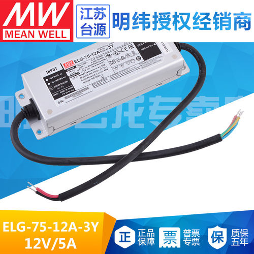 明纬授权经销商 开专票 质保5年