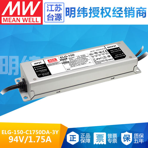 明纬开关电源正品千种机型可选