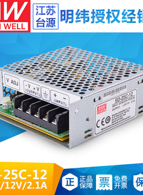 SD-25C-12台湾明纬25W(36~72V)48V变12V2.1A DC-DC直流转直流电源