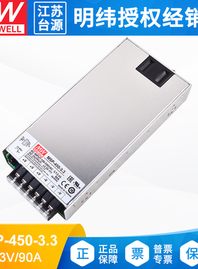 297W台湾明纬PFC恒流电源MSP-450-3.3高性能医疗型3.3V 90A