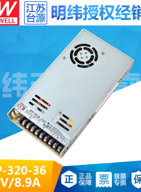 明纬RSP-320-3.3/4/5/7.5/12/13.5/15/24/27/36/48开关电源带PFC