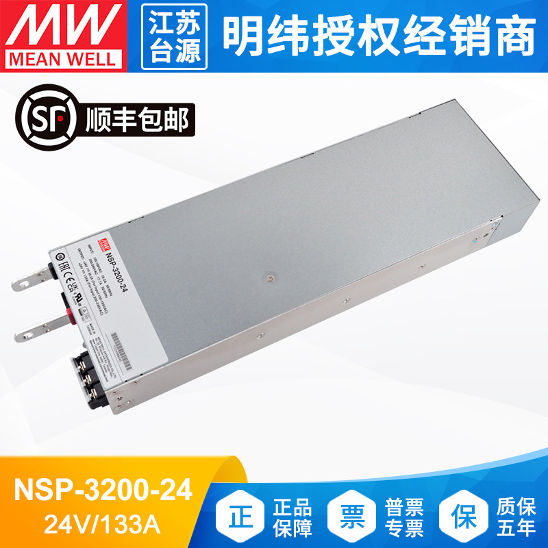 明纬电源带PFC3200W24V