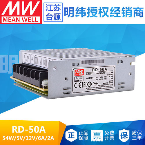 台湾明纬开关电源50w变压器
