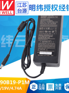 台湾明纬GSM90B19-P1M医疗电源适配器90W19V4.74A两插直流稳压