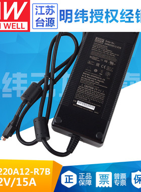 180W台湾明纬GSM220A12-R7B绿色医疗型电源适配器12V 15A
