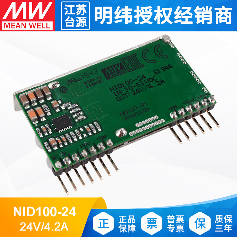 明纬电源DC-DC单组输出变换器