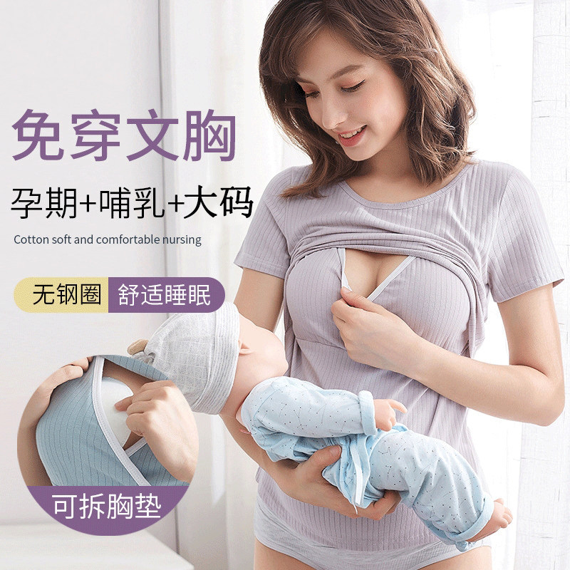 孕妇背心上衣夏季薄款纯棉免穿文胸孕期外穿产后哺乳内衣喂奶吊带