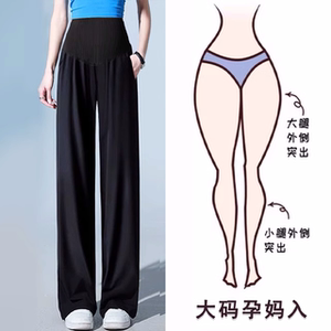 超大码孕妇阔腿裤200斤春夏外穿裤秋冬垂感高个子宽松直筒裤显瘦