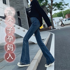 超大码微喇孕妇牛仔裤加长胖mm秋显瘦200斤高个子弹力喇叭马蹄裤