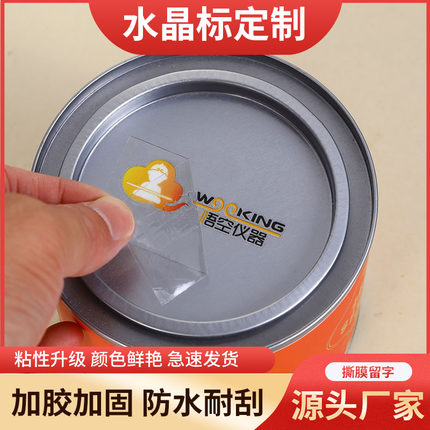 UV转印标签撕膜留字贴纸定制水晶标
