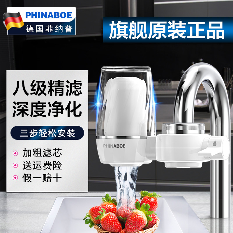 德国原装净水器家用水龙头过滤器自来水净化器直饮净水机滤水器