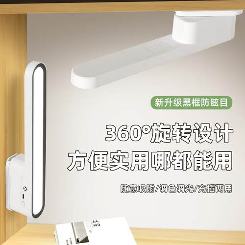 2025新款360°旋转酷毙灯台灯