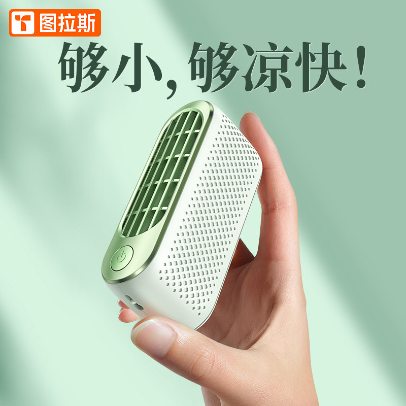 双核涡轮】图拉斯手持小风扇便携式小型随身usb充电挂脖迷你空调无叶