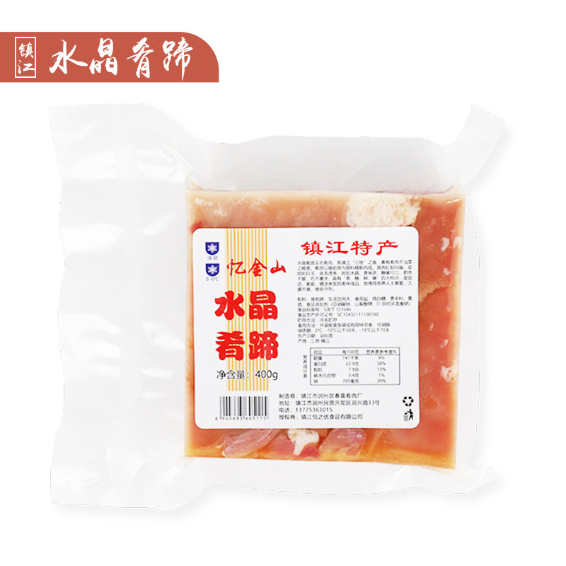 正宗镇江特产镇江肴肉水晶肴蹄400g开袋即食熟食猪肉卤味冷盘凉菜